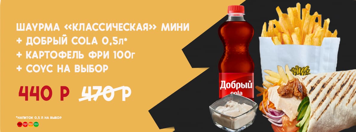 Комбо-набор Комбо-набор